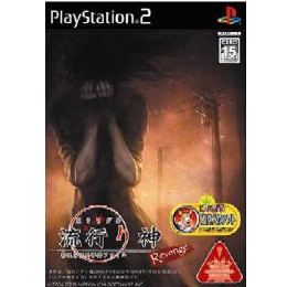 [PS2]流行り神 Revenge(リベンジ) 警視庁怪異事件ファイル