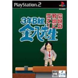 [PS2]3年B組金八先生　伝説の教壇に立て!　完全版