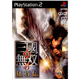 [PS2]真・三國無双4 猛将伝 TREASURE BOX(トレジャーボックス/限定版)