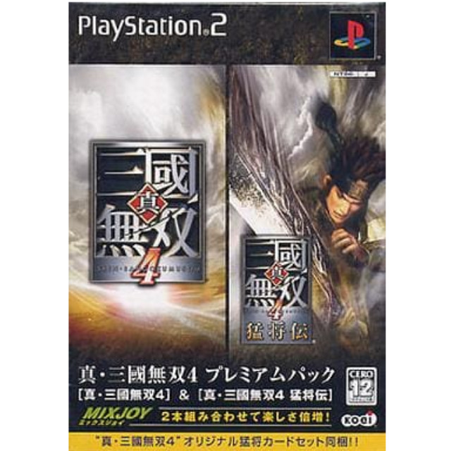 [PS2]真・三國無双4 & 真・三國無双4 猛将伝 プレミアムパック(限定版)