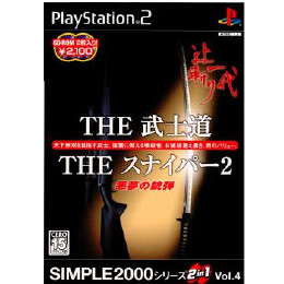 [PS2]SIMPLE2000シリーズ 2in1 Vol.4 THE 武士道 〜辻斬り一代〜&THE