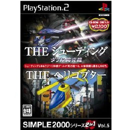 [PS2]SIMPLE2000シリーズ 2in1 Vol.5 THE シューティング〜ダブル紫炎龍〜