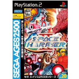 [PS2]SEGA AGES 2500シリーズ Vol.20 スペースハリアーII 〜スペースハリア