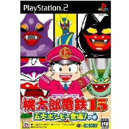 [PS2]桃太郎電鉄15 五大ボンビー登場!の巻