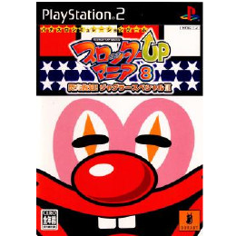 [PS2]スロッターUPマニア8 閃光告知!ジャグラースペシャルII(2)