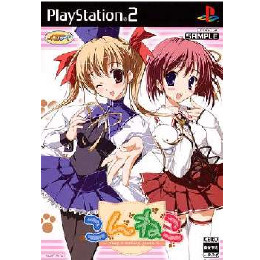 [PS2]こんねこ 〜Keep a memory green〜(キープ ア メモリー グリーン) 初