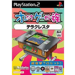 [PS2]オレたちゲーセン族　テラクレスタ