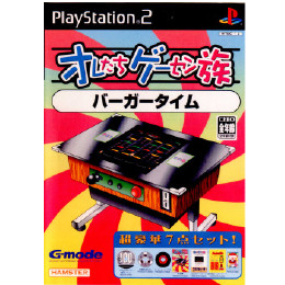 [PS2]オレたちゲーセン族　バーガータイム