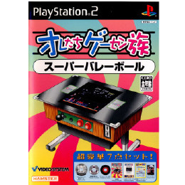[PS2]オレたちゲーセン族　スーパーバレーボール