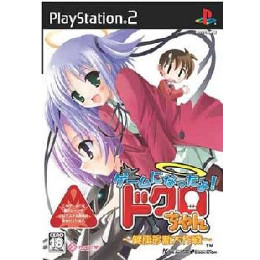 [PS2]ゲームになったよ!ドクロちゃん 〜健康診断大作戦〜 通常版