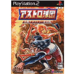 [PS2]アストロ球団 決戦!!ビクトリー球団編