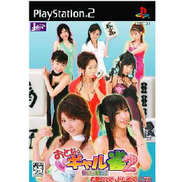 [PS2]おとなのギャル雀2 〜恋して倍満!〜