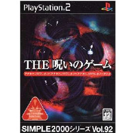 [PS2]SIMPLE 2000シリーズ Vol.92 THE 呪いのゲーム
