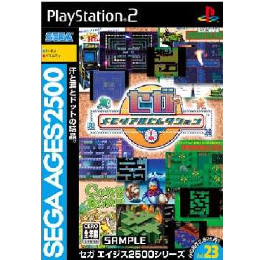 [PS2]SEGA AGES 2500 シリーズ Vol.23 セガ メモリアルセレクション