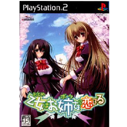 [PS2]乙女はお姉さまに恋してる(おとめはボクにこいしてる/おとボク)