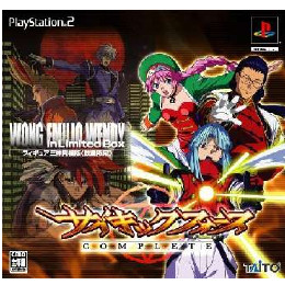 [PS2]サイキックフォース COMPLETE(コンプリート) フィギュア3体同梱版(限定版)