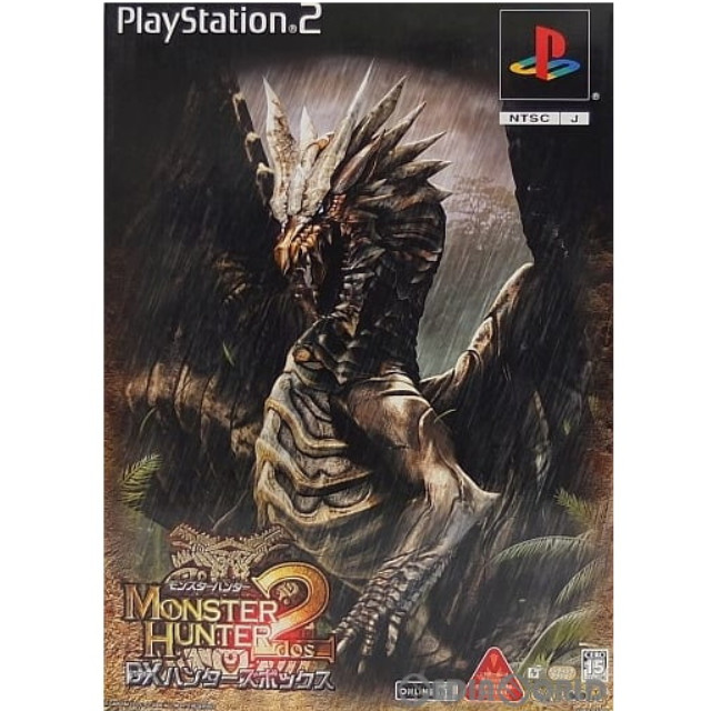 [PS2]モンスターハンター2(ドス)(MONSTER HUNTER2(dos)) DXハンターズボ