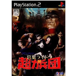 [PS2]デビルサマナー 葛葉ライドウ対超力兵団