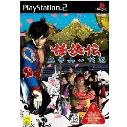 [PS2]任侠伝 渡世人一代記