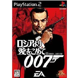 [PS2]007 ロシアより愛をこめて