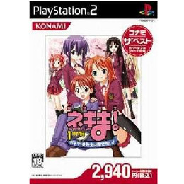 [PS2]魔法先生ネギま! 1時間目 お子ちゃま先生は魔法使い! コナミザベスト(SLPM-6625