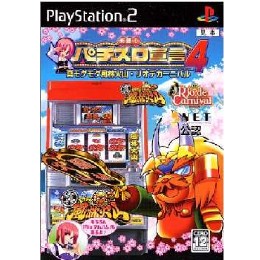 [PS2]楽勝!パチスロ宣言4 真モグモグ風林火山・リオデカーニバル