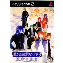 [PS2]遙かなる時空の中で3 運命の迷宮 プレミアムBOX(限定版)