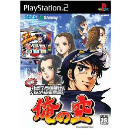 [PS2]実戦パチスロ必勝法! 俺の空
