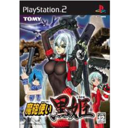 [PS2]魔砲使い黒姫
