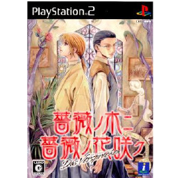 [PS2]薔薇ノ木ニ薔薇ノ花咲ク -Das Versprechen-(ダス フェアシュプレッヒェン)