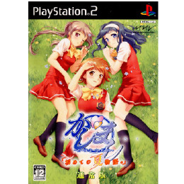 [PS2]かしまし　ガール・ミーツ・ガール 「初めての夏物語。」