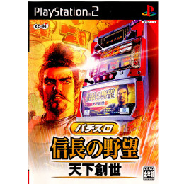 [PS2]パチスロ信長の野望・天下創世　パチスロセット(天下創世同梱)