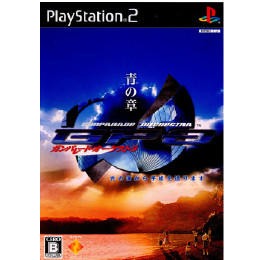 PS2]ガンパレード・オーケストラ 青の章 〜光の海から手紙を送り