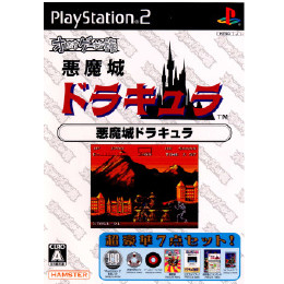 PS2]オレたちゲーセン族 悪魔城ドラキュラ 【買取3,576円】｜