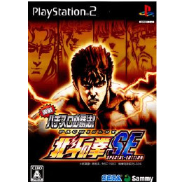 [PS2]実戦パチスロ必勝法! 北斗の拳SE 通常版