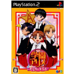 [PS2]学園アリス きらきら★メモリーキッス