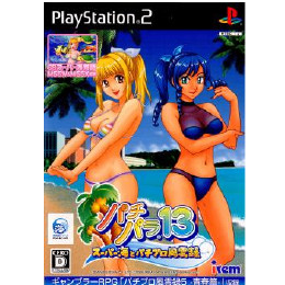 [PS2]パチパラ13 〜スーパー海とパチプロ風雲録〜