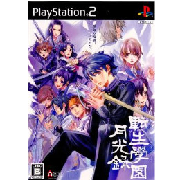 [PS2]転生學園月光録(転生学園月光録)