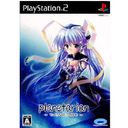 [PS2]planetarian(プラネタリアン) 〜ちいさなほしのゆめ〜