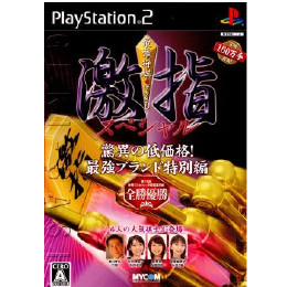 [PS2]最強将棋 激指スペシャル