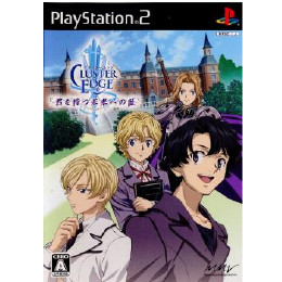 [PS2]CLUSTER EDGE(クラスターエッジ) 君を待つ未来への証 通常版