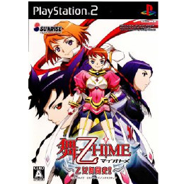 [PS2]舞-乙HiME(マイオトメ) 乙女舞闘史!! Limited Edition(限定版)
