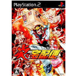 [PS2]炎の宅配便