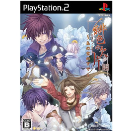 [PS2]緋色の欠片 〜あの空の下で〜