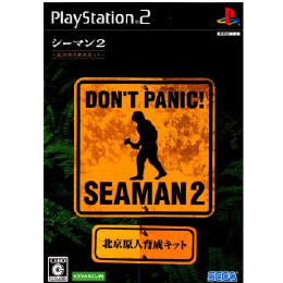 [PS2]シーマン2 北京原人育成キット(シーマイクコントローラ同梱版)