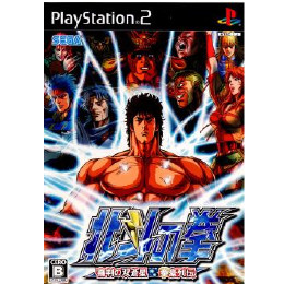 [PS2]北斗の拳 〜審判の双蒼星 拳豪列伝〜