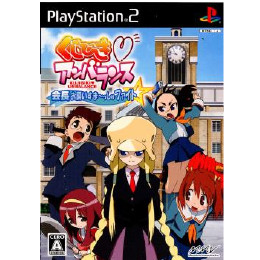 [PS2]くじびきアンバランス 会長お願いすま〜っしゅファイト 通常版