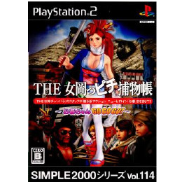 [PS2]SIMPLE2000シリーズ Vol.114 THE 女岡っピチ捕物帳 〜お春ちゃんGOG