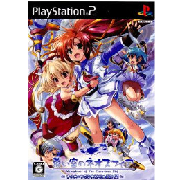 [PS2]蒼い空のネオスフィア　ナノカ・フランカ発明工房記2　初回限定版(ドラマCD・イラスト集同梱)