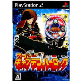 [PS2]CRフィーバーキャプテンハーロック 必勝パチンコ★パチスロ攻略シリーズ ボリューム9